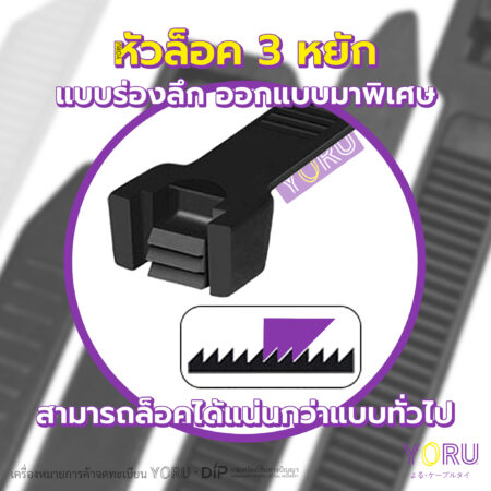 เคเบิ้ลไทร์ YORU สีดำ (Black)