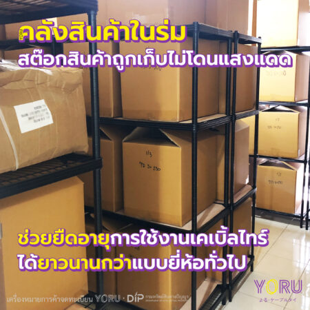 เคเบิ้ลไทร์ YORU สีดำ (Black)