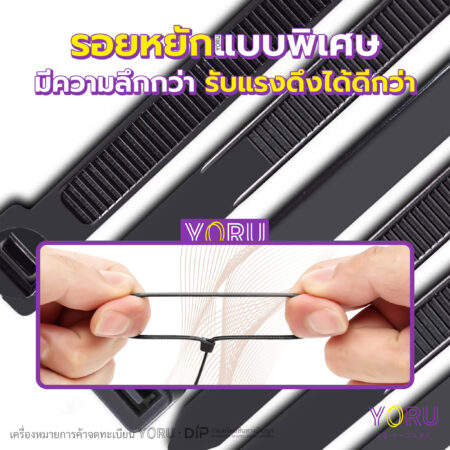 เคเบิ้ลไทร์ YORU สีดำ (Black)