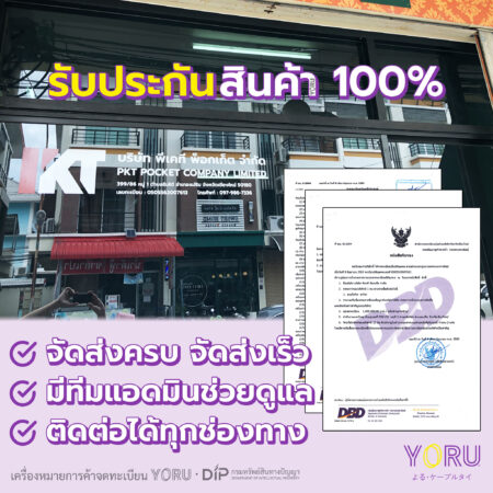 เคเบิ้ลไทร์ YORU รุ่น UNLOCK สีดำ