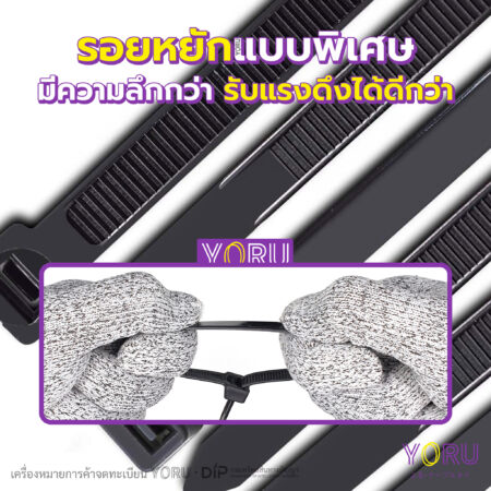 เคเบิ้ลไทร์ UV Protection สีดำ (Black)