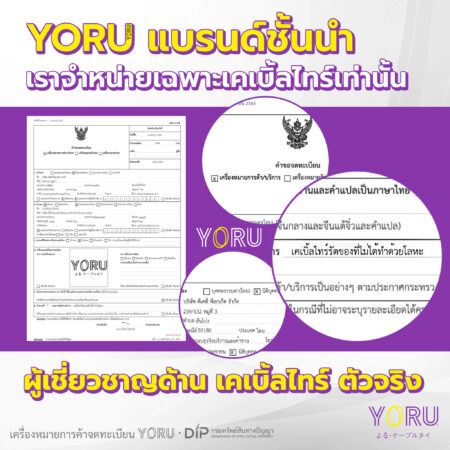 เคเบิ้ลไทร์ UV Protection สีดำ (Black)