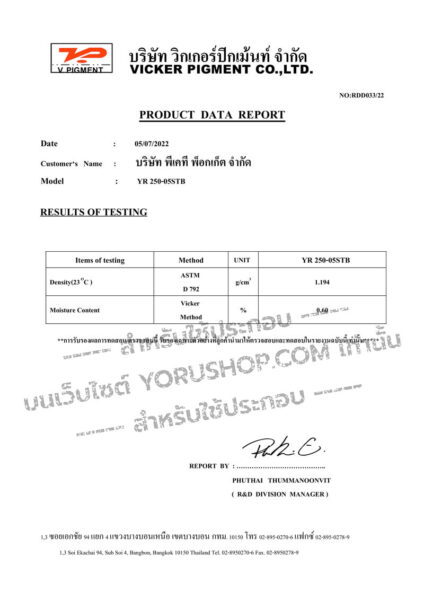 ผลการทดสอบค่าความชื้นเคเบิ้ลไทร์​