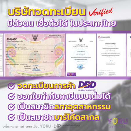 เคเบิ้ลไทร์ YORU สีแดง