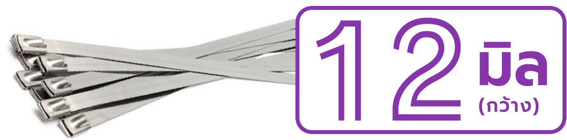 เคเบิ้ลไทร์ YORU Stainless 304 กว้าง 11.5 mm.