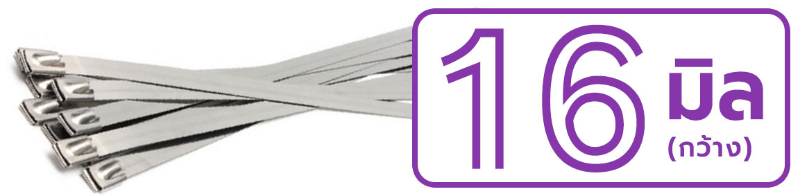 เคเบิ้ลไทร์ YORU Stainless 304 กว้าง 16 mm.