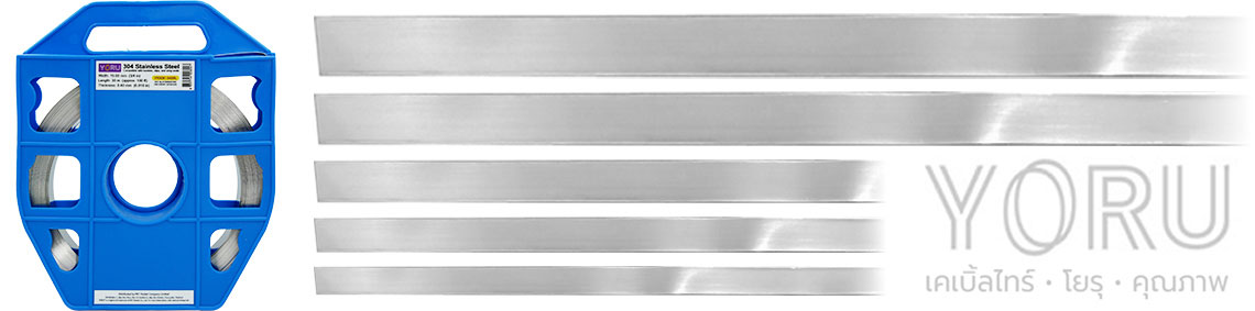สายรัด YORU Stainless 304 แบบม้วน พร้อมหัวล็อค