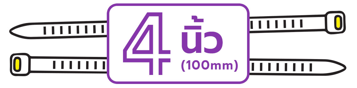 เคเบิ้ลไทร์ YORU ขนาด 4 นิ้ว
