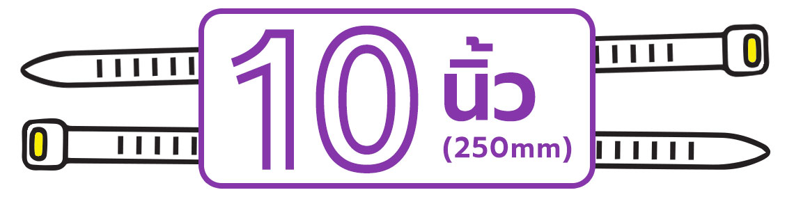 เคเบิ้ลไทร์ YORU ขนาด 10 นิ้ว