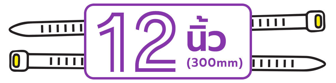 เคเบิ้ลไทร์ YORU ขนาด 12 นิ้ว