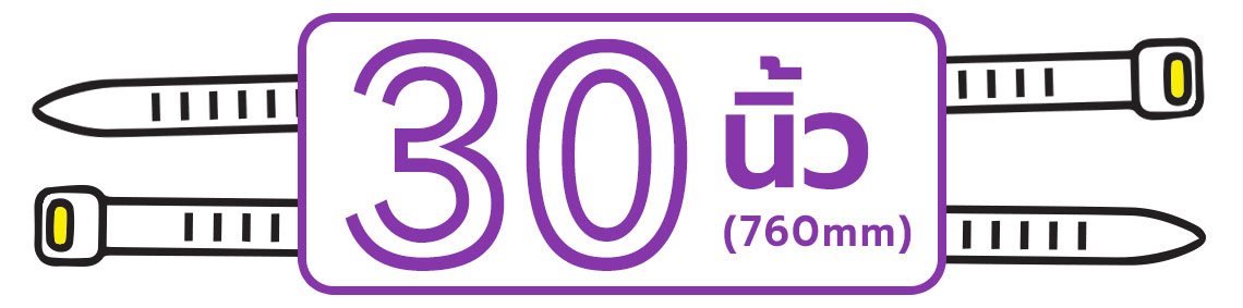 เคเบิ้ลไทร์ YORU ขนาด 30 นิ้ว