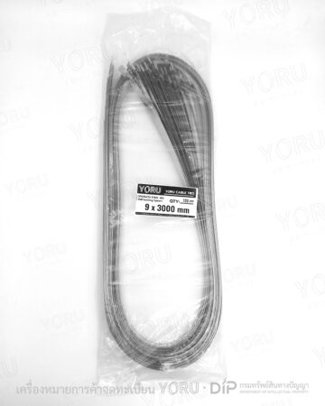 YORU เคเบิ้ลไทร์ Model YR3K0-09STL