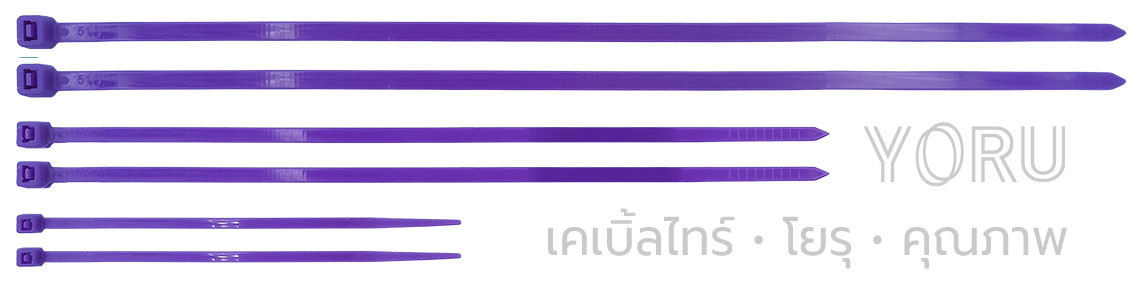 เคเบิ้ลไทร์ YORU สีม่วง (Purple)