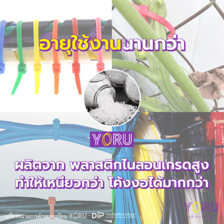 เคเบิ้ลไทร์ YORU สีเขียว