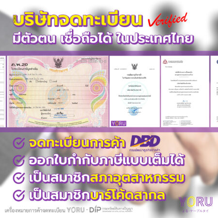 เคเบิ้ลไทร์ YORU สีเหลือง