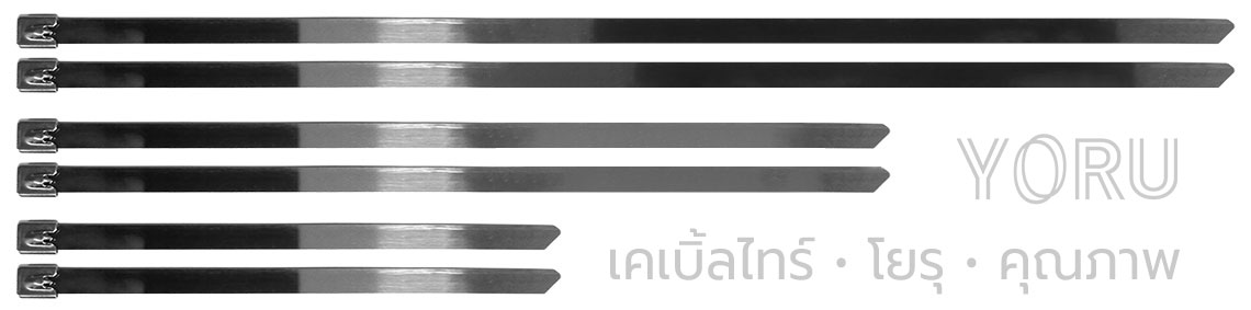 เคเบิ้ลไทร์ YORU Stainless 304 กว้าง 9 mm.