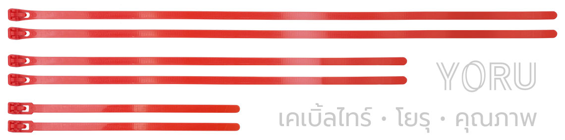 เคเบิ้ลไทร์ YORU รุ่น UNLOCK สีแดง (Red) ทุกขนาด