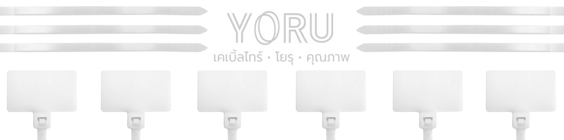 สายรัด มาร์คเกอร์ไทร์ สีขาว
