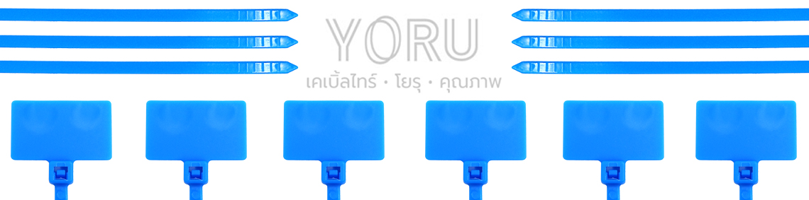 สายรัด มาร์คเกอร์ไทร์ สีน้ำเงิน